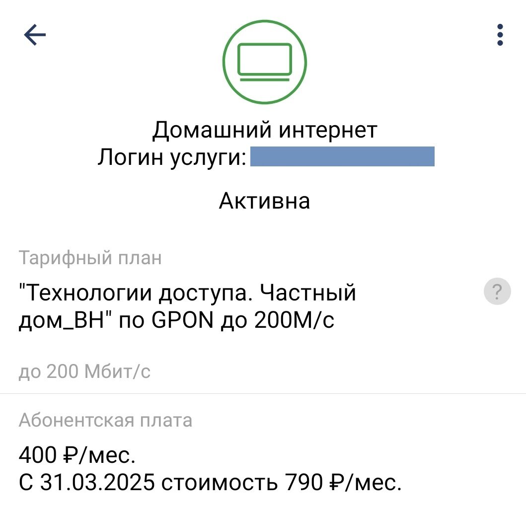 Как я интернет в частный дом добывал или чем плох аутсорсинг. Очень много  букв. | Вся жизнь - ремонт | Дзен