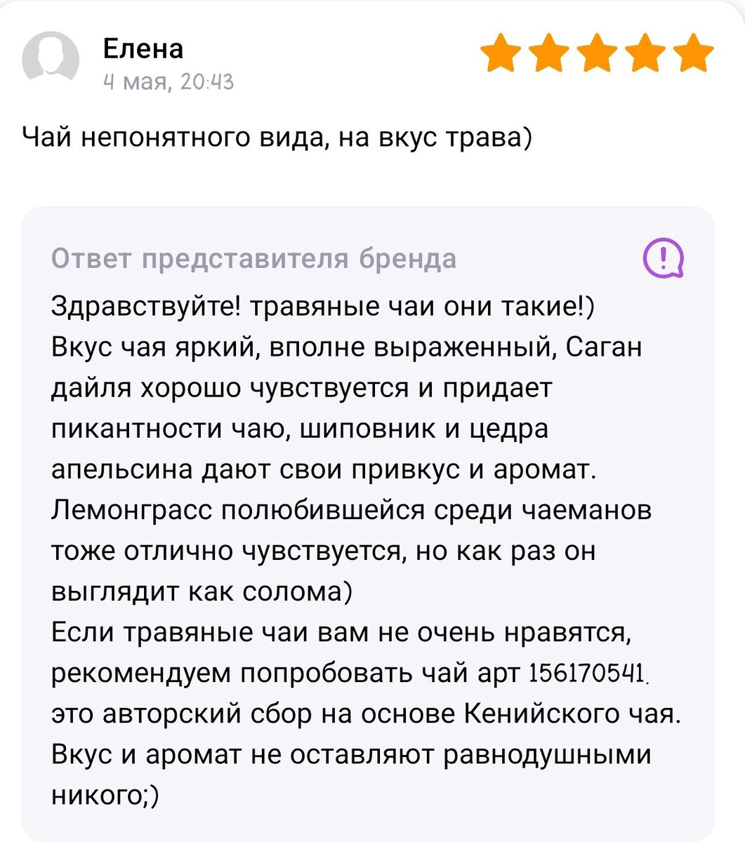 Ароматизированный чай: стоит пить или наотрез отказаться? | Мелисса Годжи.  Самое интересное о травах, плодах, производстве чая | Дзен