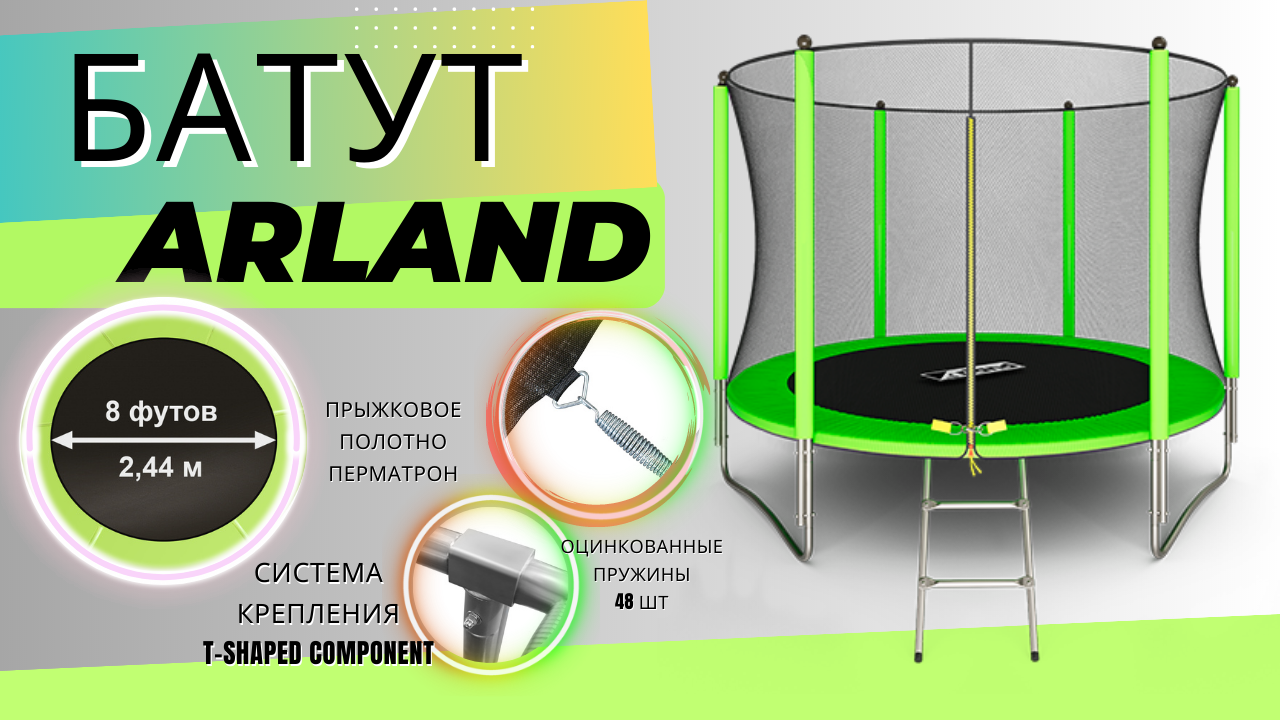 Батут для дачи с сеткой для детей и взрослых 8 футов 2,44 метра. Подробная  видео инструкция по сборке и использованию
