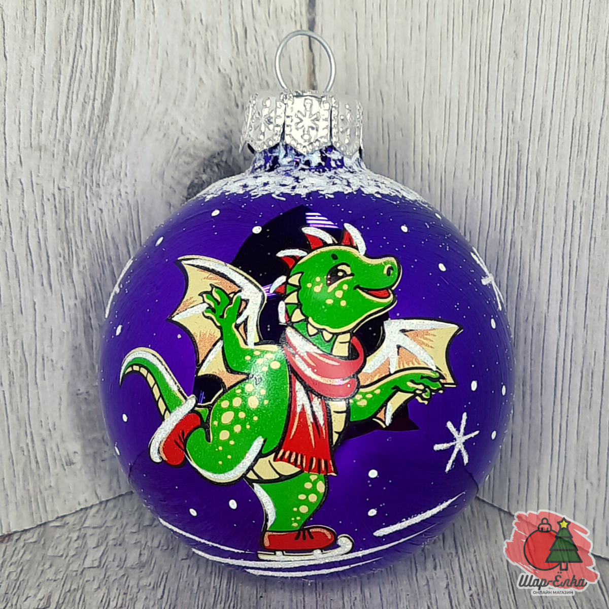 Ёлочный шар 60 мм "На коньках" Зодиак (Ёлочка) фиолетовый