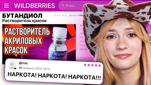 Video herunterladen: ДИКАЯ ЗАПРЕЩЕНКА НА ВАЙЛДБЕРИС 2 🍒