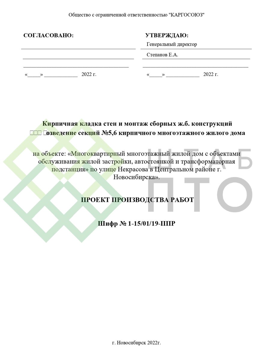 Титул, содержание (листай карусель)