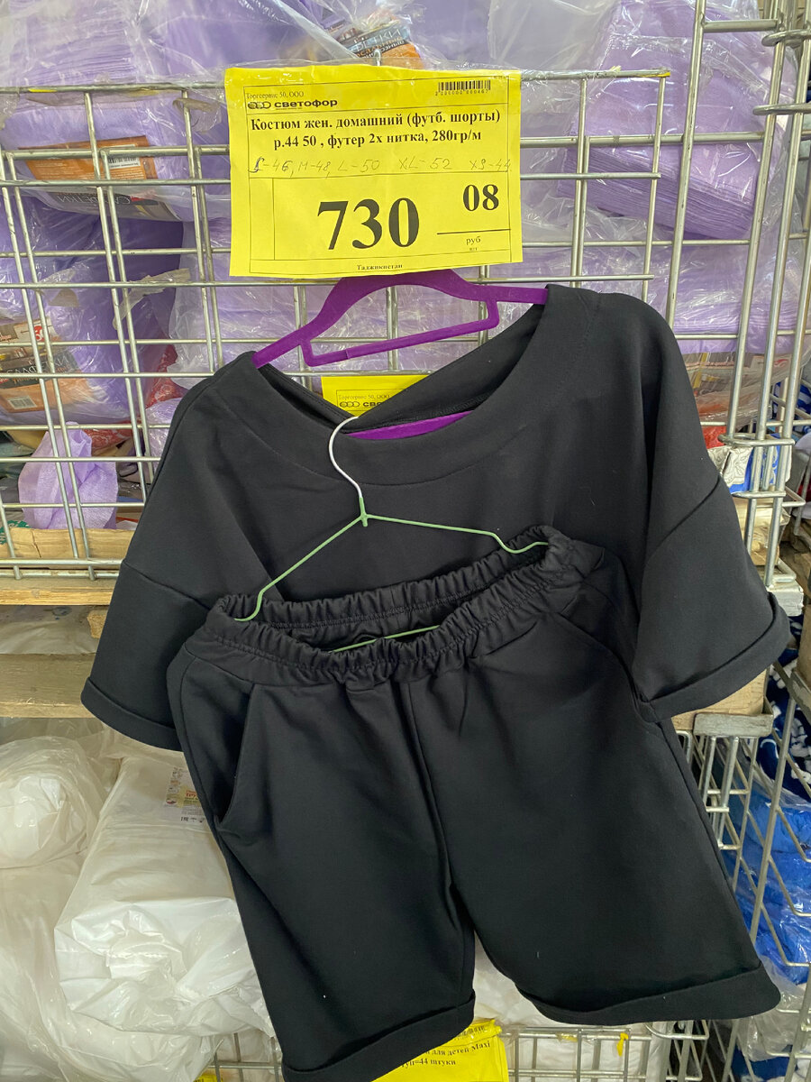 Всего 730 рублей. Видали?