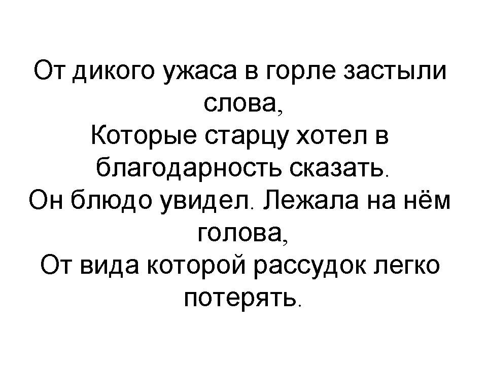 Истина это знание соответствующее своему. Сорок истина. Сорок истина. Высказывания из библии о семье. Истинка.