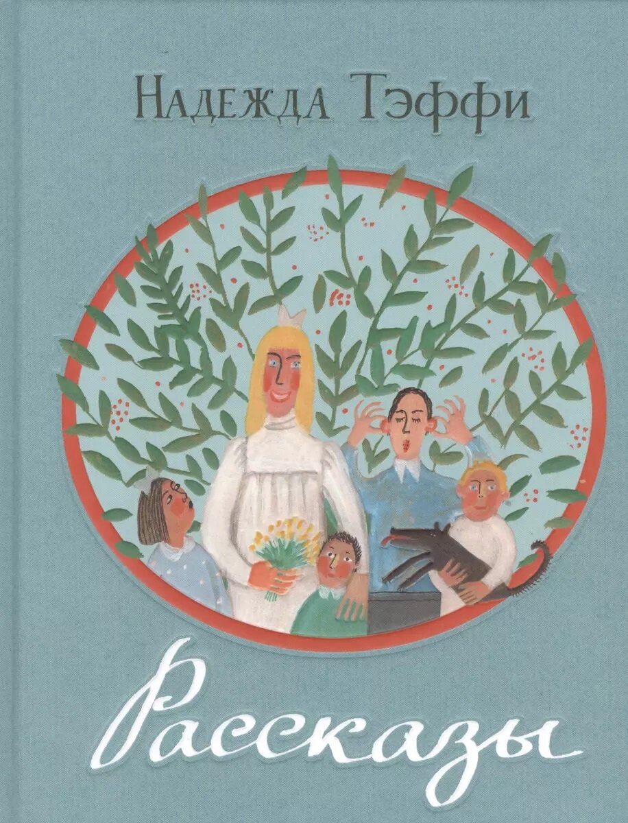 Обложка книги.