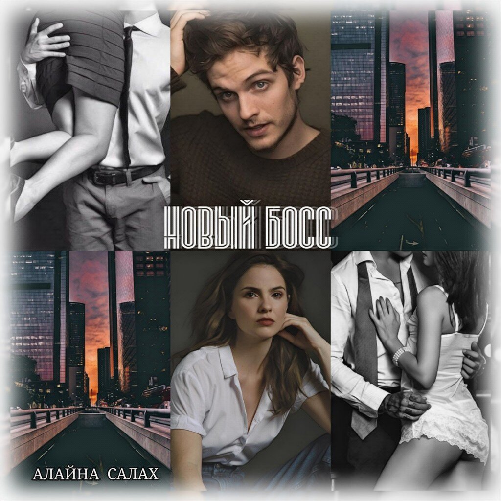 Современный Любовный Роман