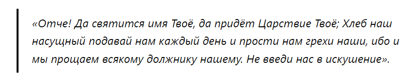 Первый вариант молитвы