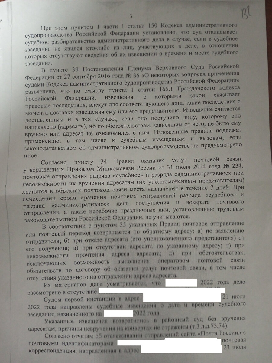 Как доказать, что судебное извещение не дошло до адресата по вине почты? |  Искра | Дзен