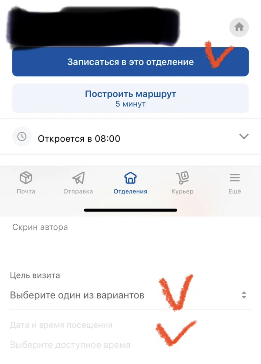 Скрин автора 