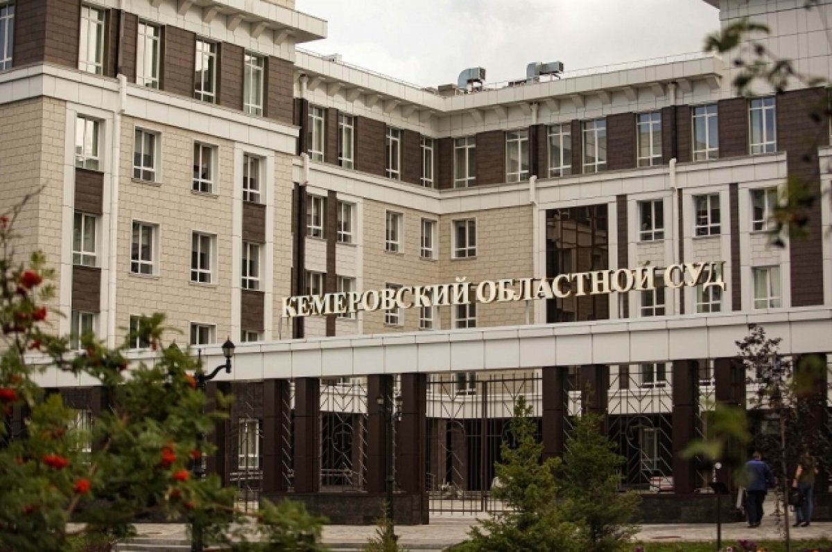    Уголовное дело по «Зимней вишне» поступило в Кемеровский областной суд