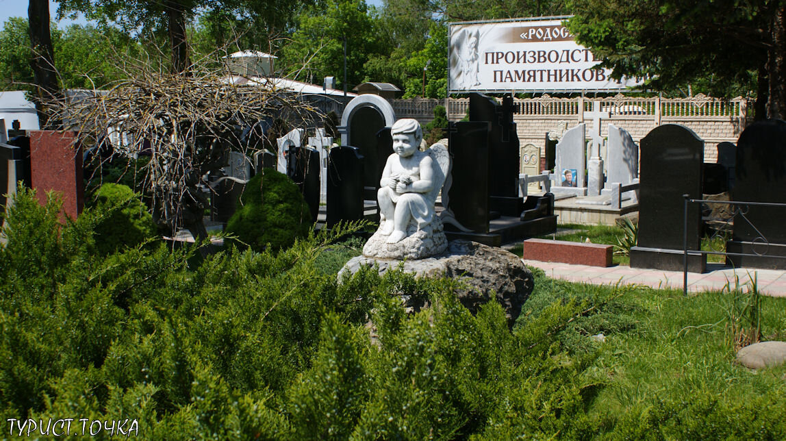 Ростовское кладбище