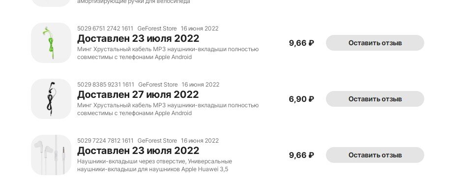 Как вам цена?