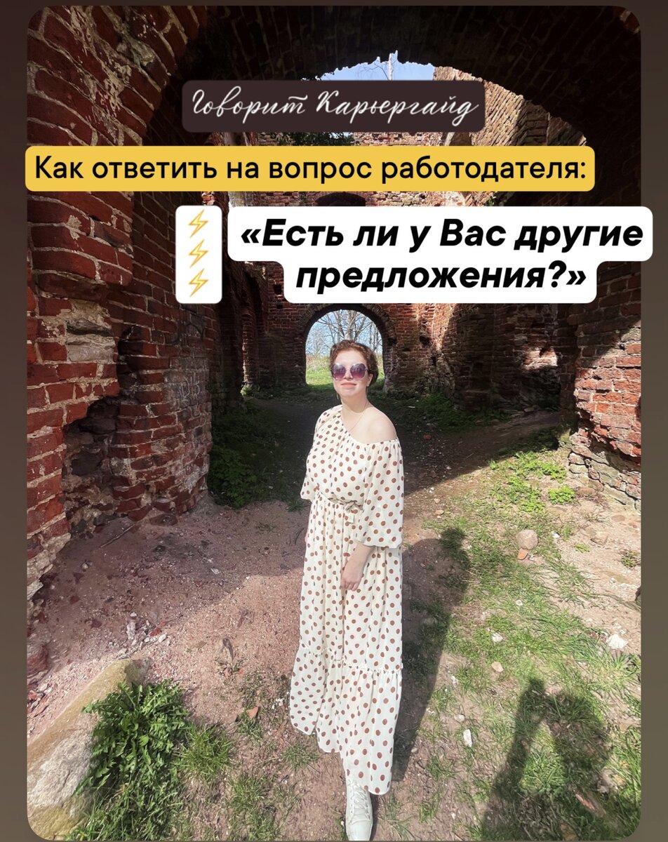 Делюсь с вами полезностями для вашей карьеры под этой фото❤️