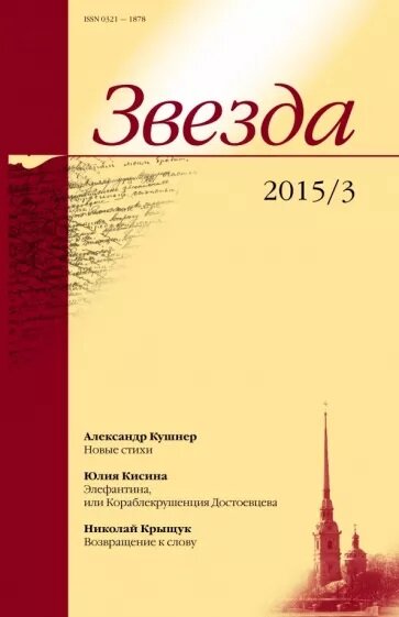 Первая публикация романа была здесь. Картинка взята из интернета