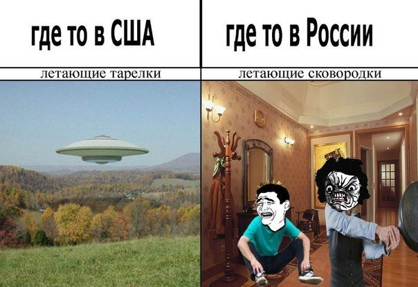 2. Россия она такая.