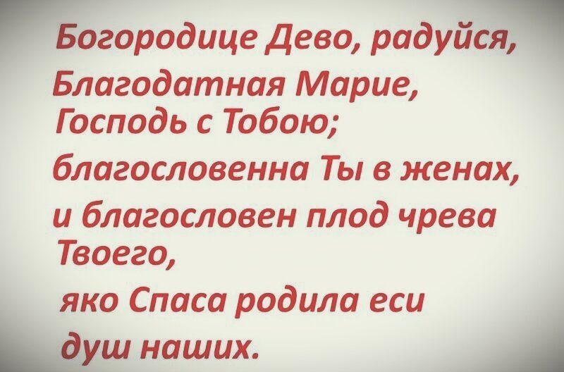 Молитвы Богородице - текст, слушать | Правмир