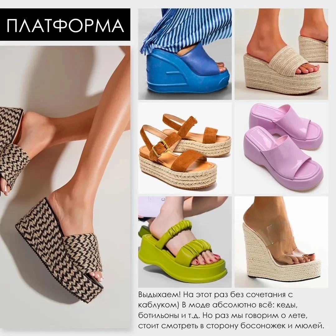 Модные тенденции на туфли