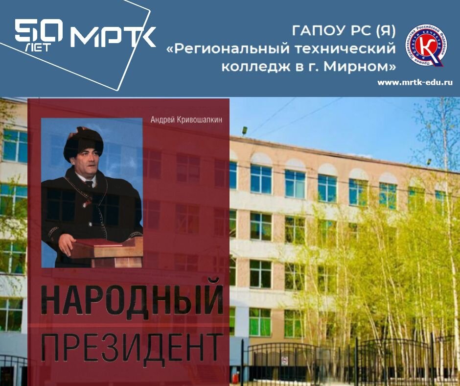 В МРТК названы победители дистанционной олимпиады по иностранному языку, приуроченной юбилею В.А. Штырова.