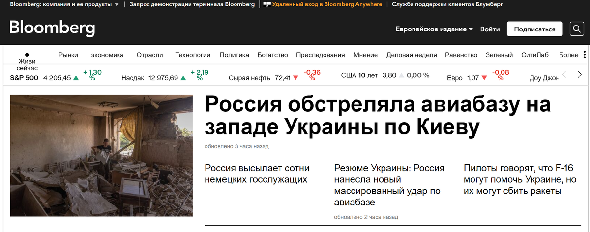 Главная подборка Блумберга сегодня. Третье внизу особенно трогательно! Прямо представляю глуповатое выражение лица какой-нибудь американской актриски уровня Джулии Робердс со словами: Джонии, плиз, бикерфул!  