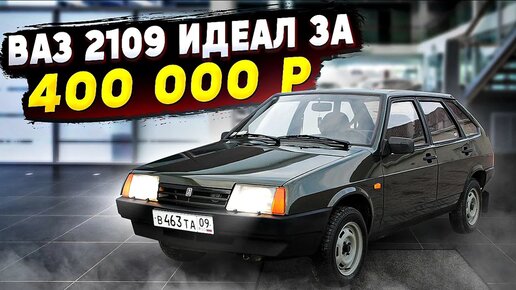 Тюнинг на Лада ВАЗ 2108-21099 2109 (LADA Sputnik девятка)