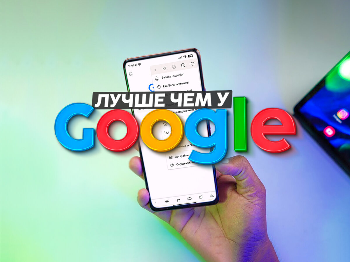 Малоизвестный браузер для Android удивил меня возможностями. | На свяZи |  Дзен