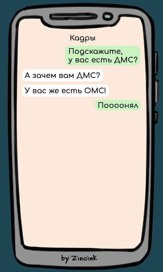 Привет, дорогой друг! Поиск работы – это всегда стресс. Самый большой страх – это не новый коллектив, и не новые условия труда, а тревога о том, как любимый диван переживет с вами разлуку).-2