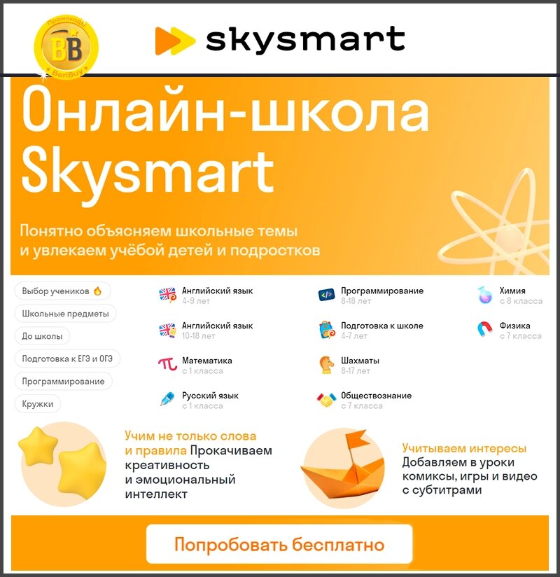 Скайсмарт решение Скайсмарт решение
