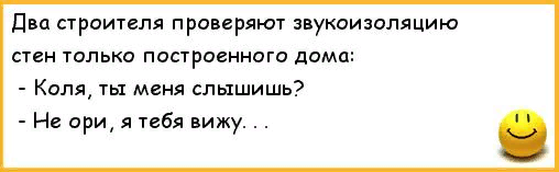 Анекдот строители. Анекдоты про Строителей. Анекдоты про Строителей смешные. Шутки о строителях и афоризмы. Анекдоты про стройку смешные.