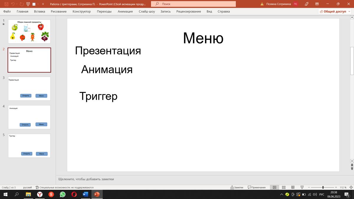 Зачем нужен Microsoft PowerPoint ? | Информатика | Дзен