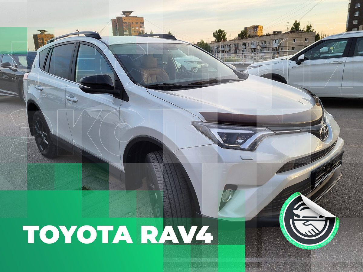 Диагностика Toyota RAV 4