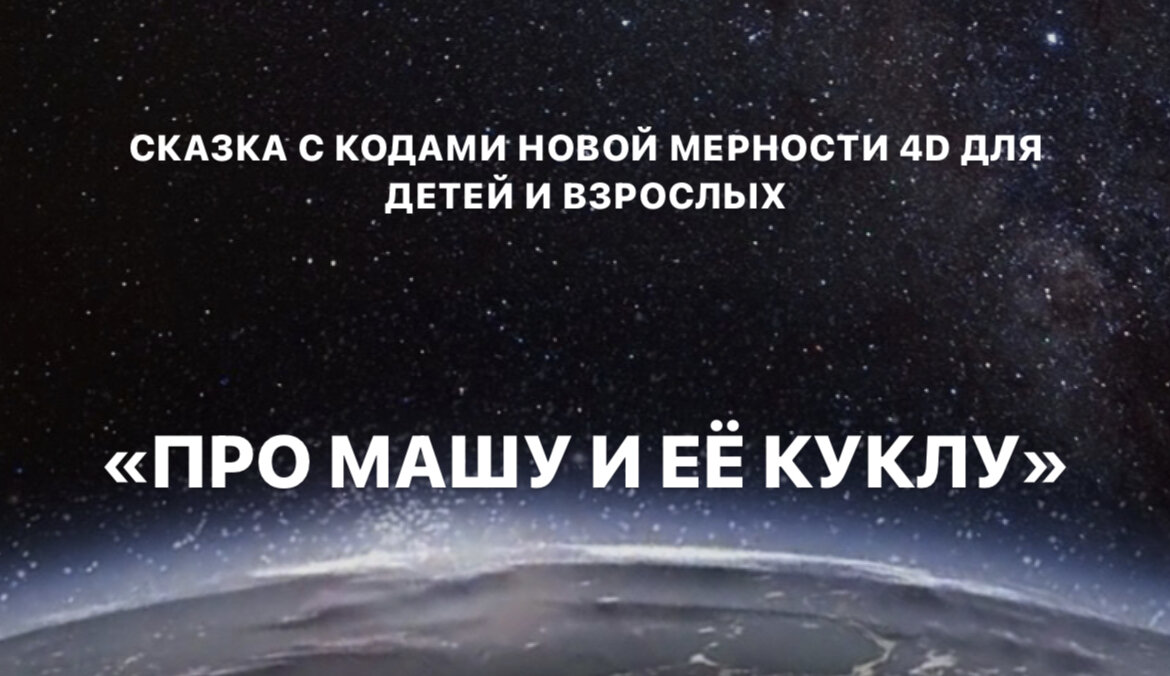 Яна Кондратьева COSMOSHEALING SPACE