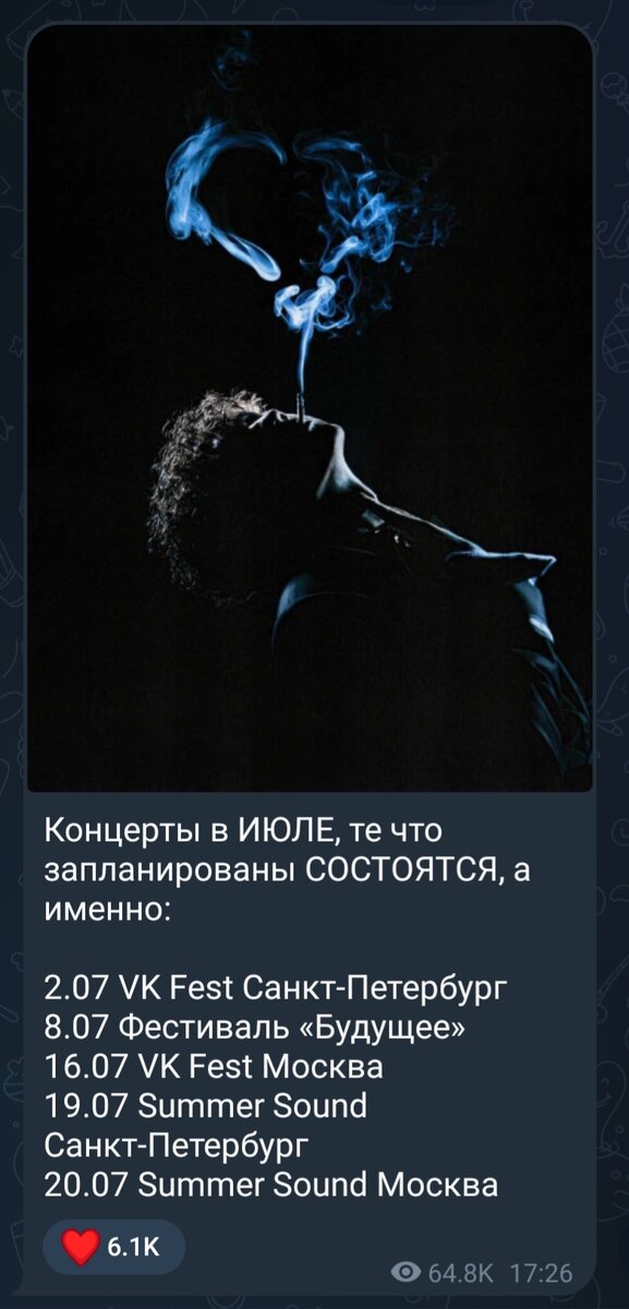 Тут у нас Три дня дождя заявили о том что концерты в Июле состоятся. Интересно к этому времени Глеб успеет вылечиться?