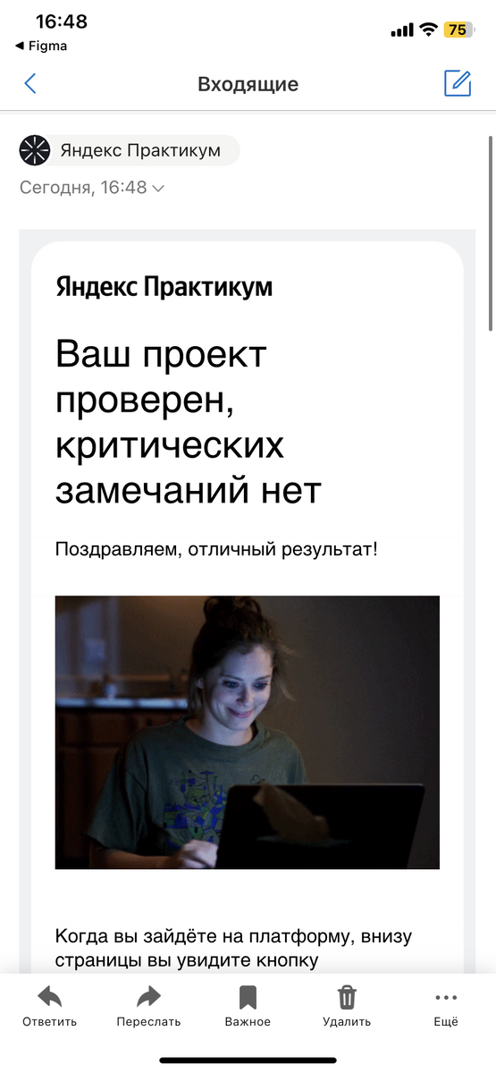 Заветное письмо 📨