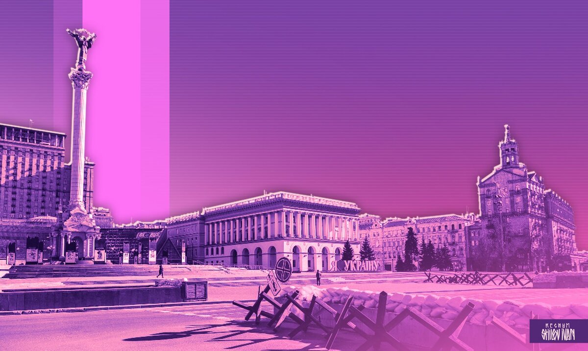    Киев. Украина Иван Шилов (с) ИА REGNUM