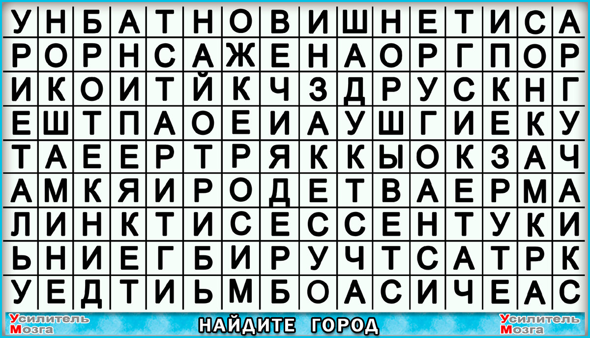 Названия каких трёх городов России вы найдёте в карточках? Справитесь с ...