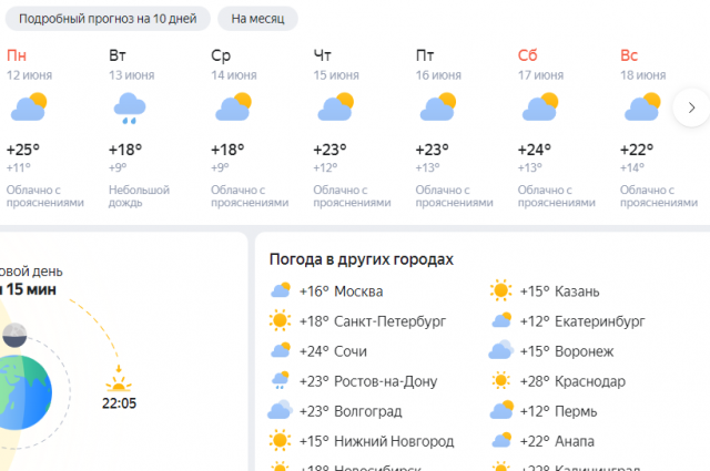 Погода в северном новосибирской на неделю