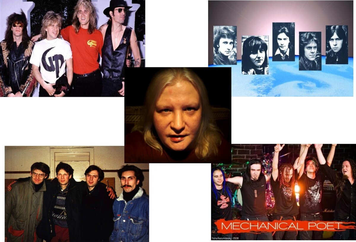 Группы Парк Горького, Зодиак, Ноль, Mechanical Poet. Музыкант Алексей Вишня. Фото взяты из свободных источников. Коллаж автора.