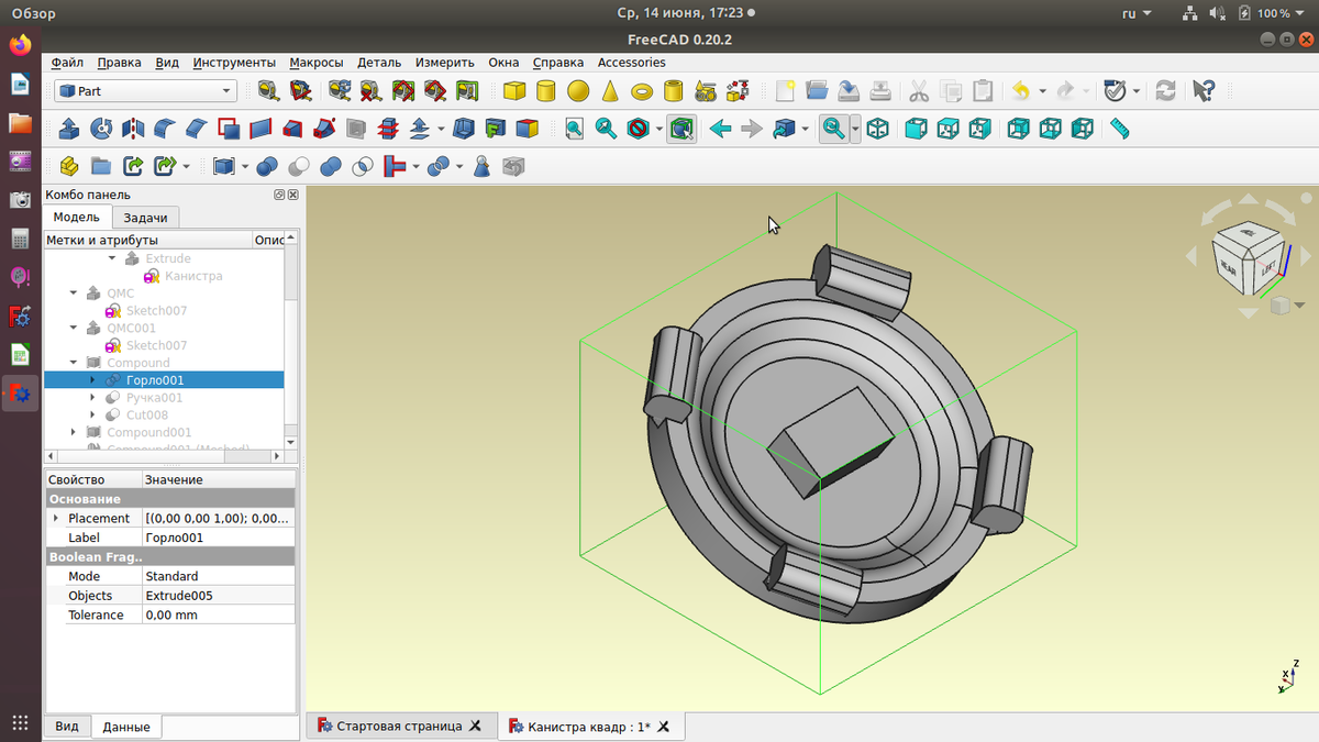 Freecad выдавливание эскиза