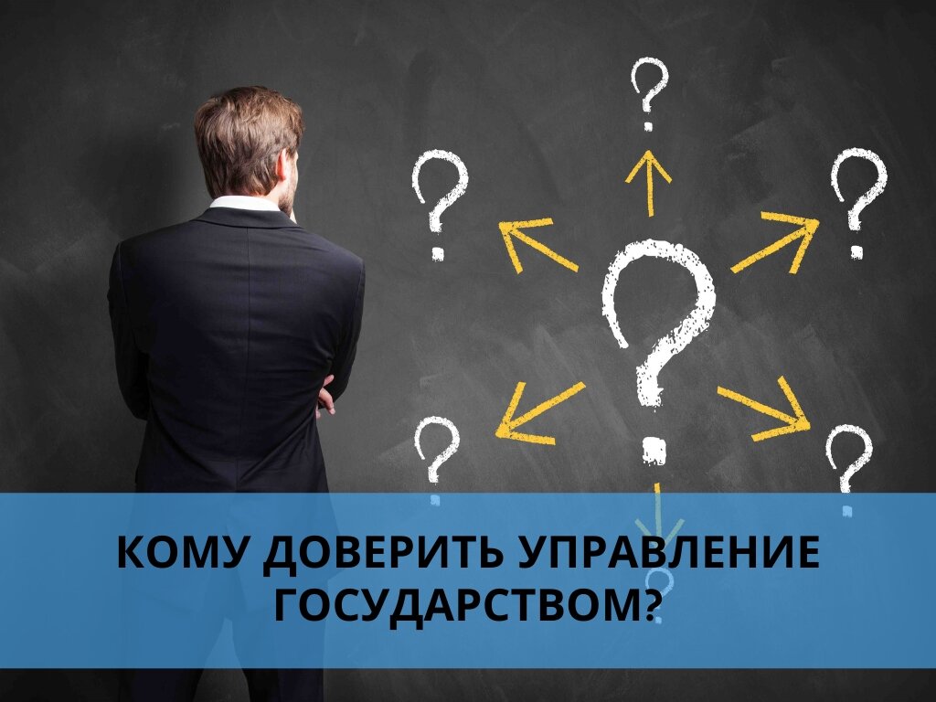 Босс и подчиненные. Предпринимательство. Менеджмент. Коллектив людей. Управление доверием сотрудников.