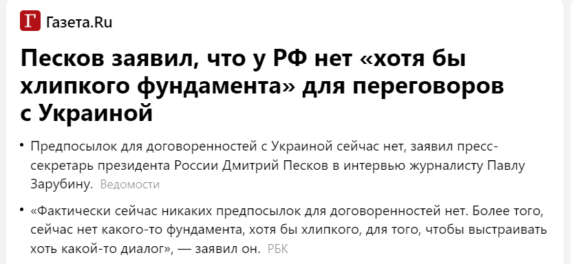 Скан новостной ленты в сети Интернет