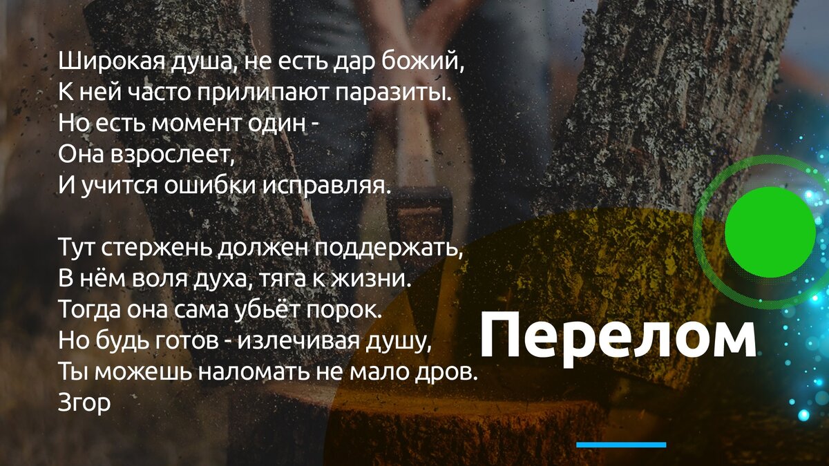 Наркоманские стихи