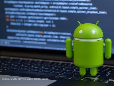    Как прокачать свой уровень в разработке Android-приложений