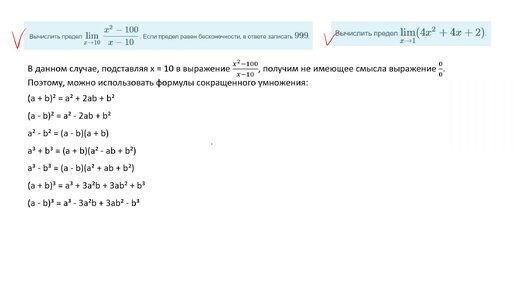 Вычисление пределов (Задача 1, онлайн)