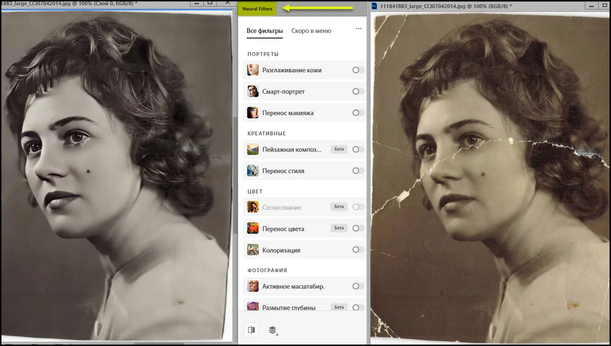 Реставрация фото