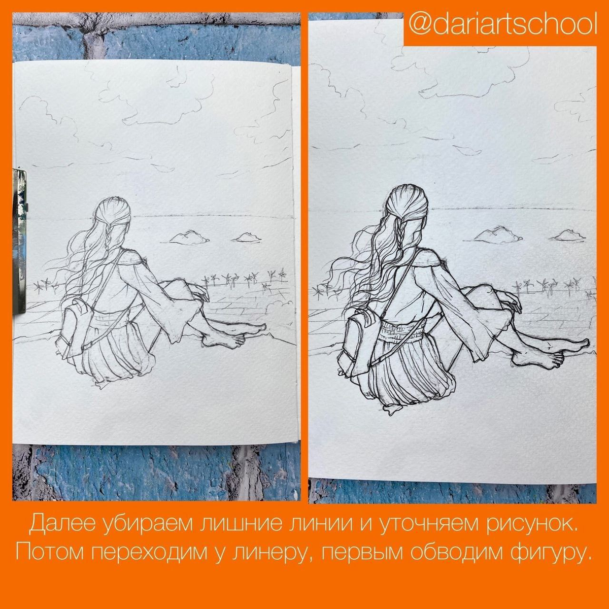 Рисунок в сюжете