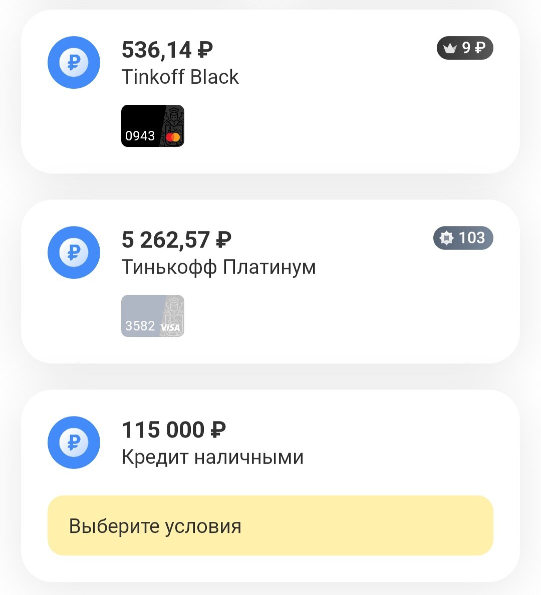 Уже две нежели висит. Глаза мозолит
