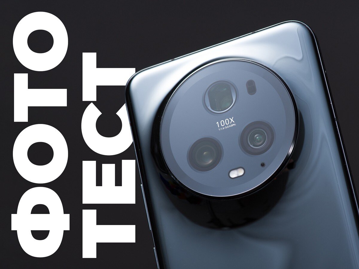    Магия вне Хогвартса: тестируем камеру Honor Magic5 Pro