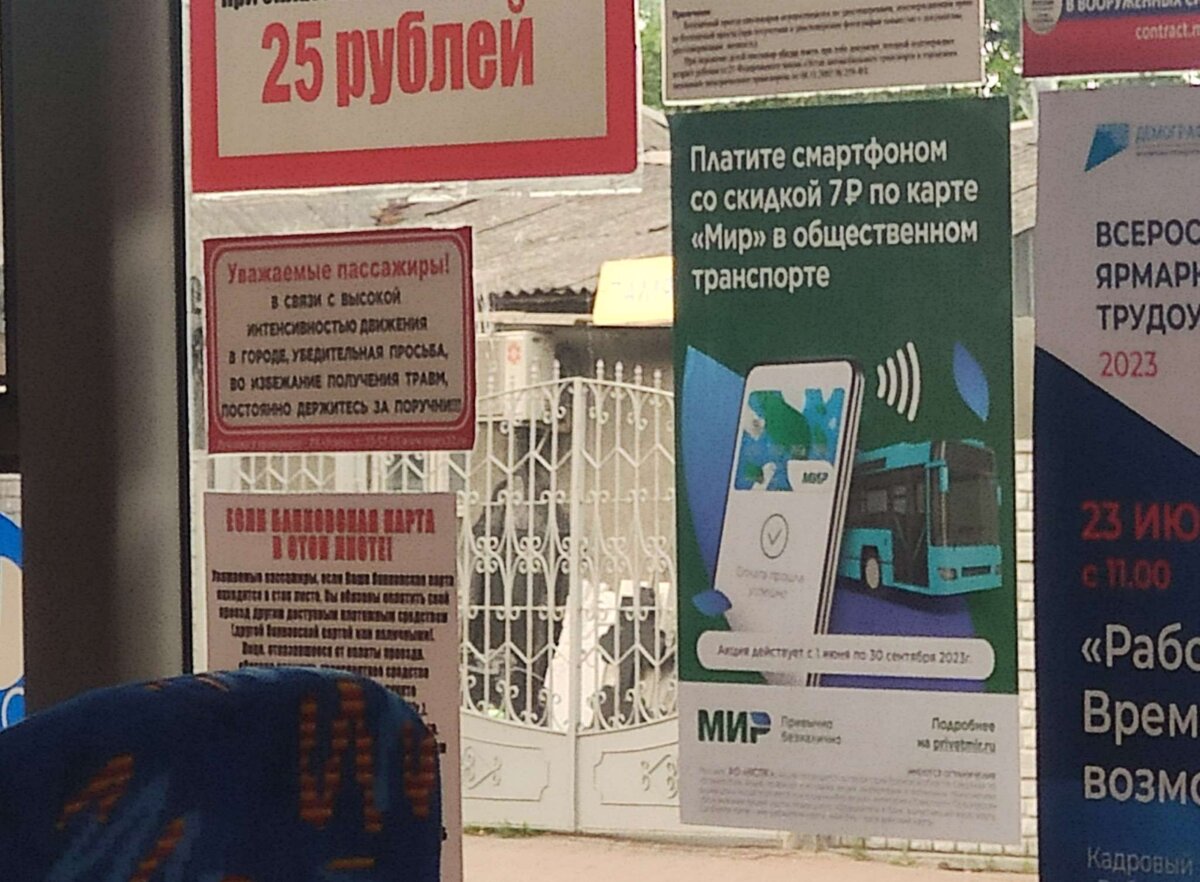 Проезд за рубль москва