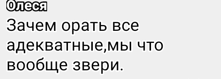 Скрин из нашего чата