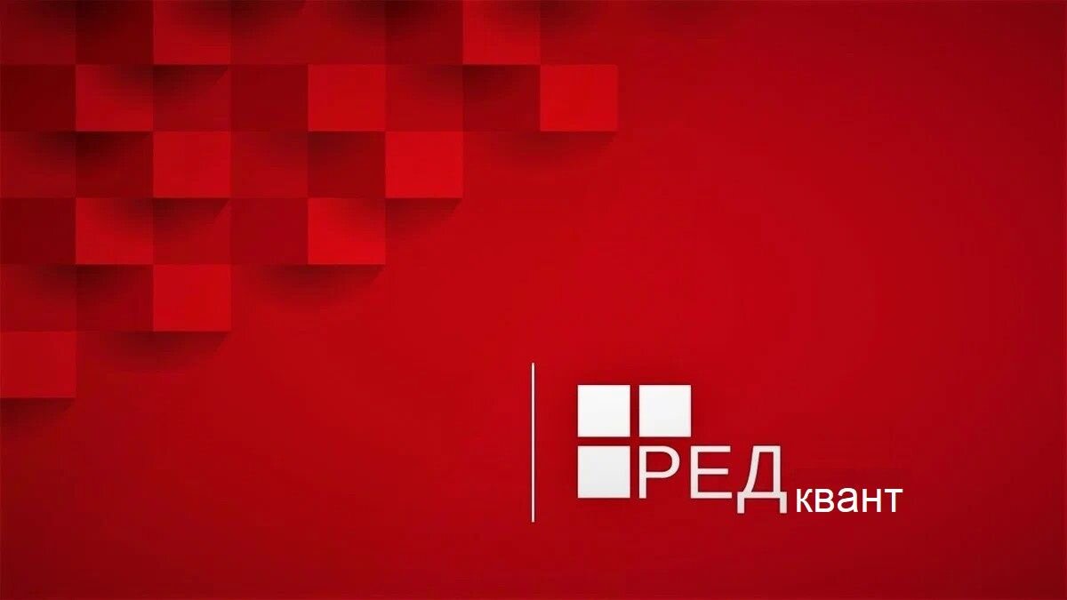 Red os операционная система. Red system. Ред софт ред ос. All systems red. Ред ос.